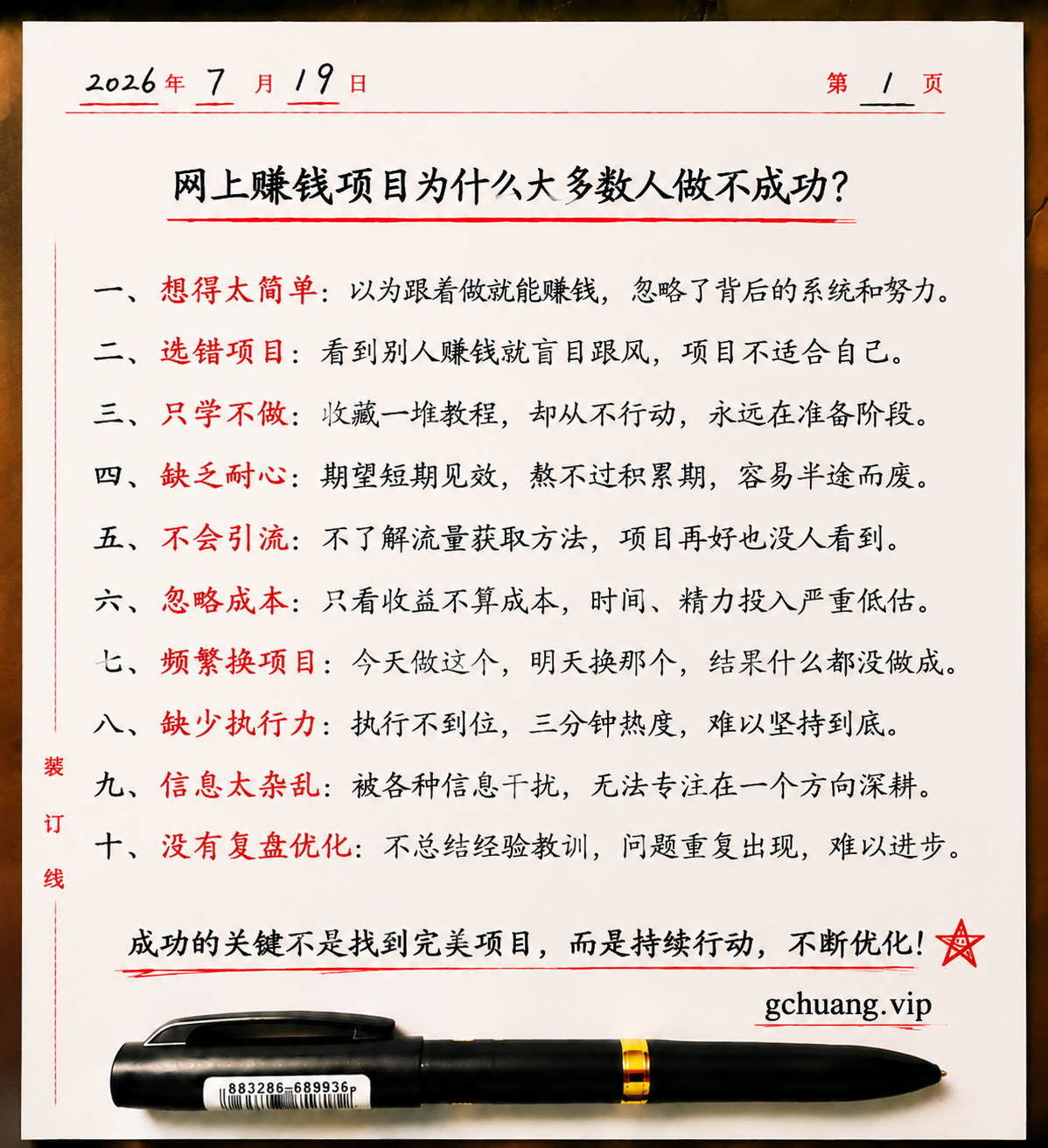 -共创社