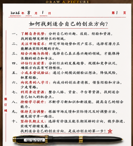 如何找到适合自己的创业方向？-共创社